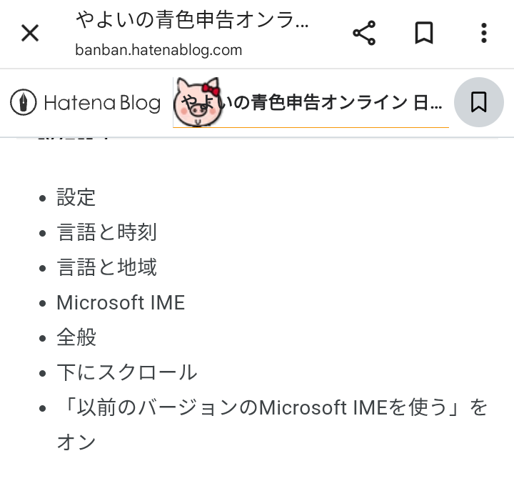 事を進める