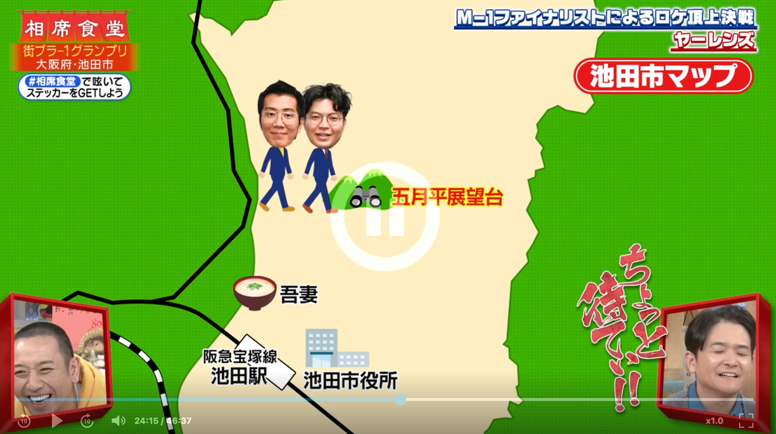 ちょい待ち