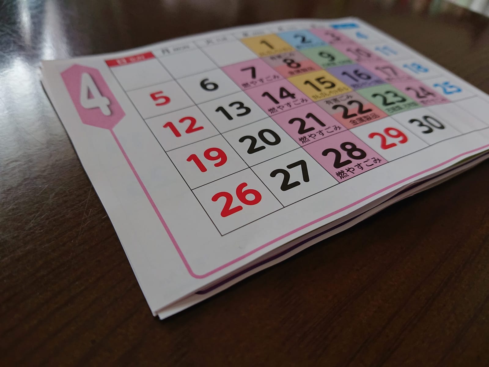 来年度のゴミ出しカレンダーを月ごとに切り取る。今年度がもうすぐ終わる。