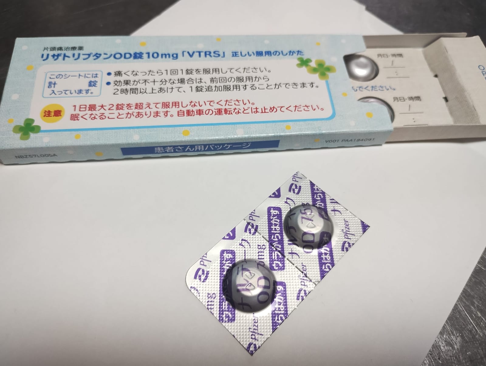 高価だけどありがたいお守り