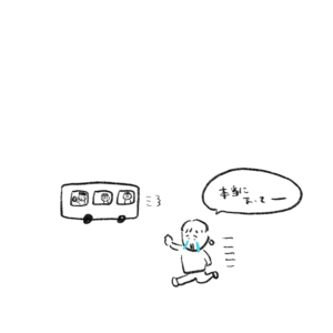 「可愛がられるために生まれてきたやつだよね〜あいつは」と言われる存在になりたいと言ってる時点で私はこの奴になれねえ