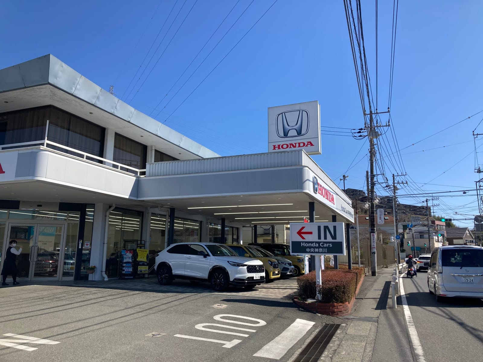 点検