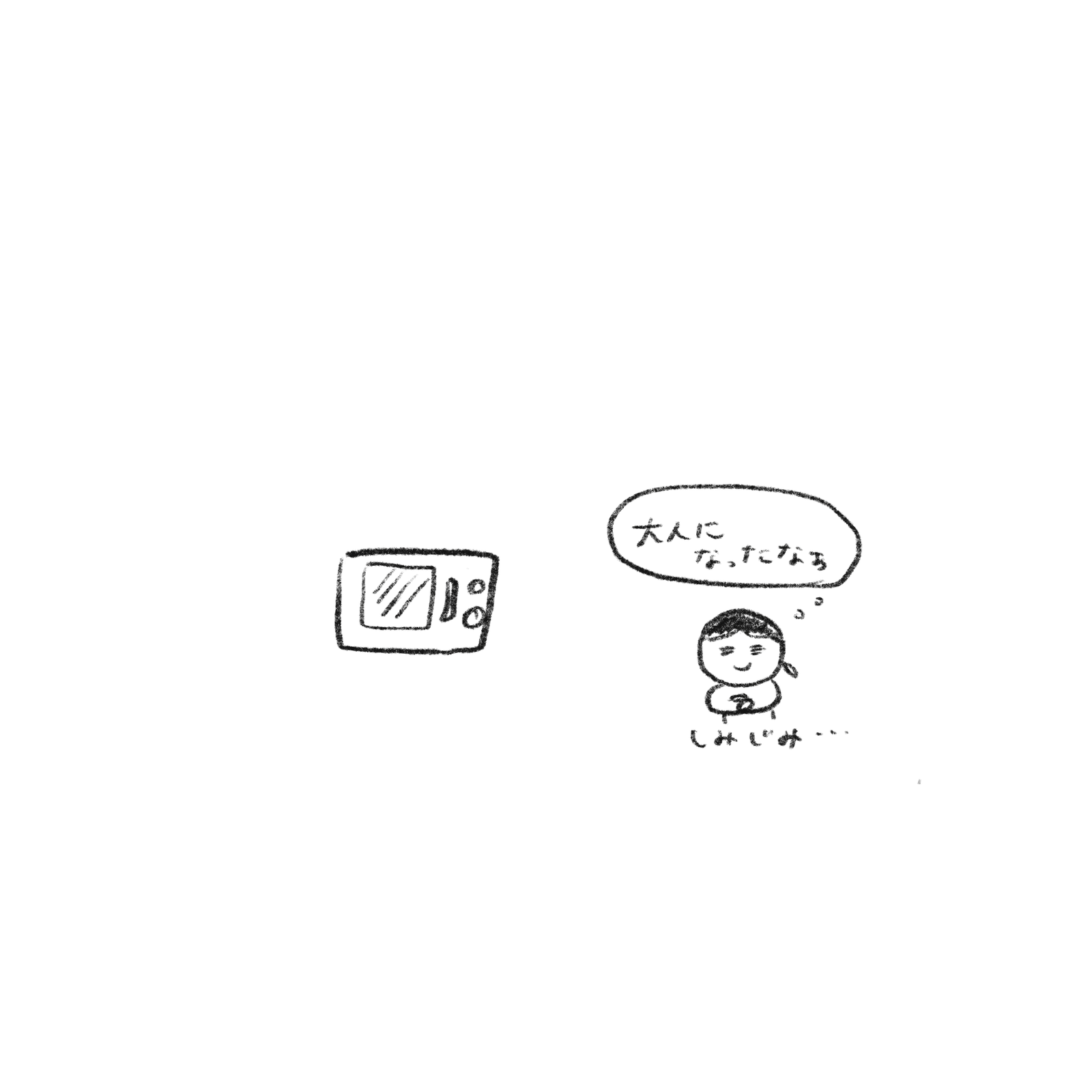 早いにこしたことはないでしょ