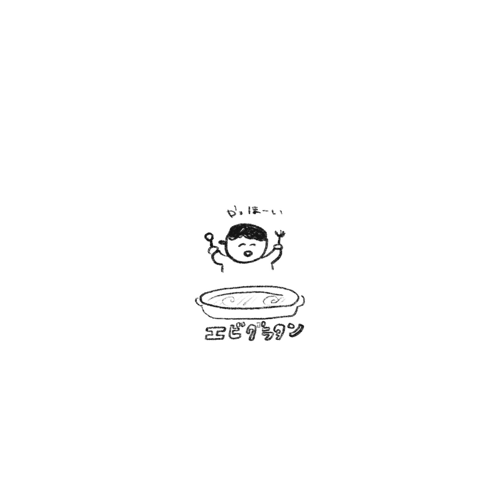 初速は立ち止まろう