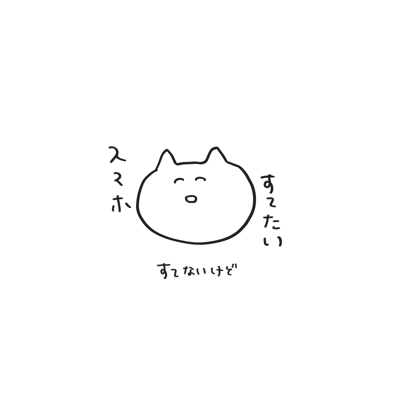 食欲に従順すぎるから「胃袋はみんなのもの」という捉え直しをしなさい