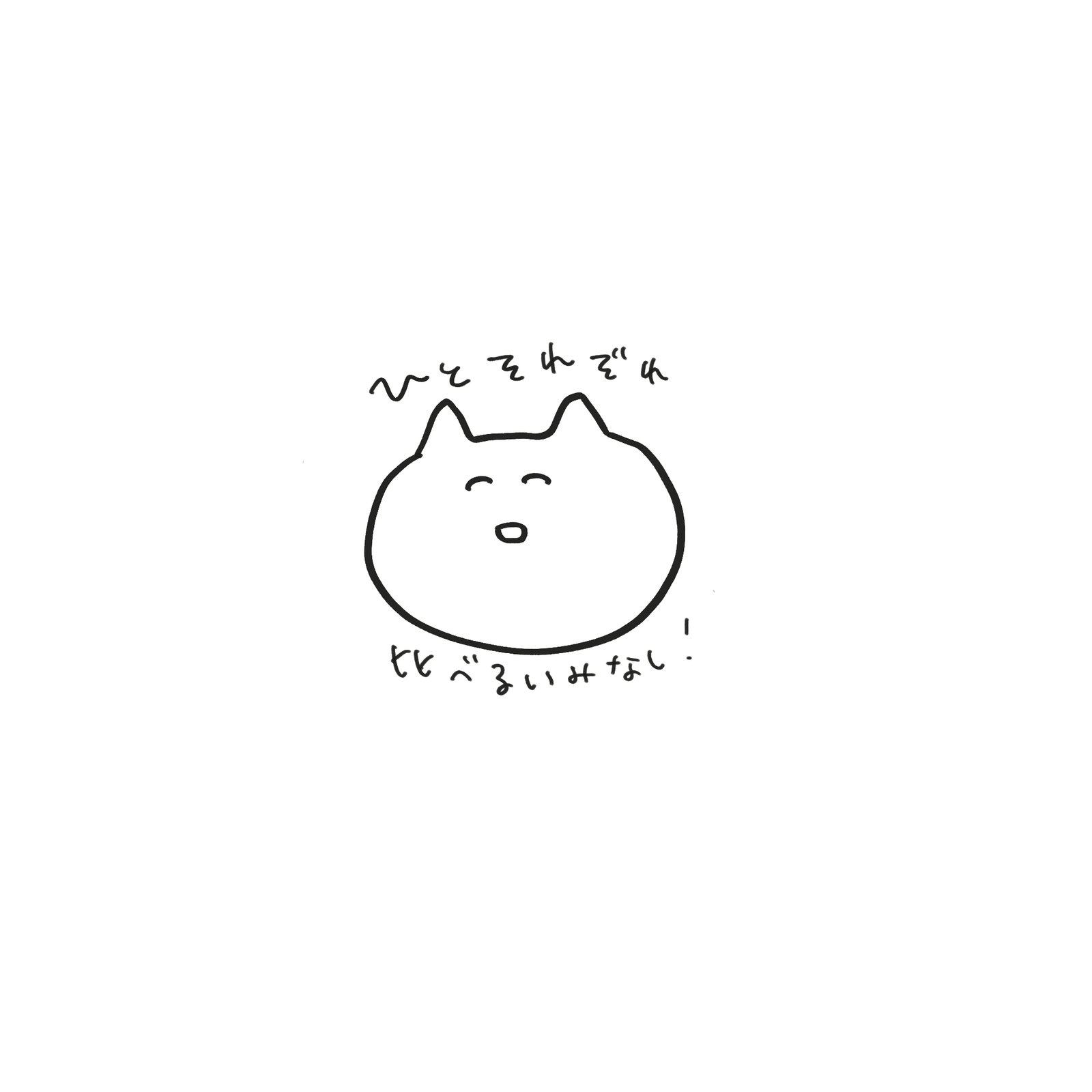 自分だけ何にも言葉にできない(小田和正もことばにできないから大丈夫)