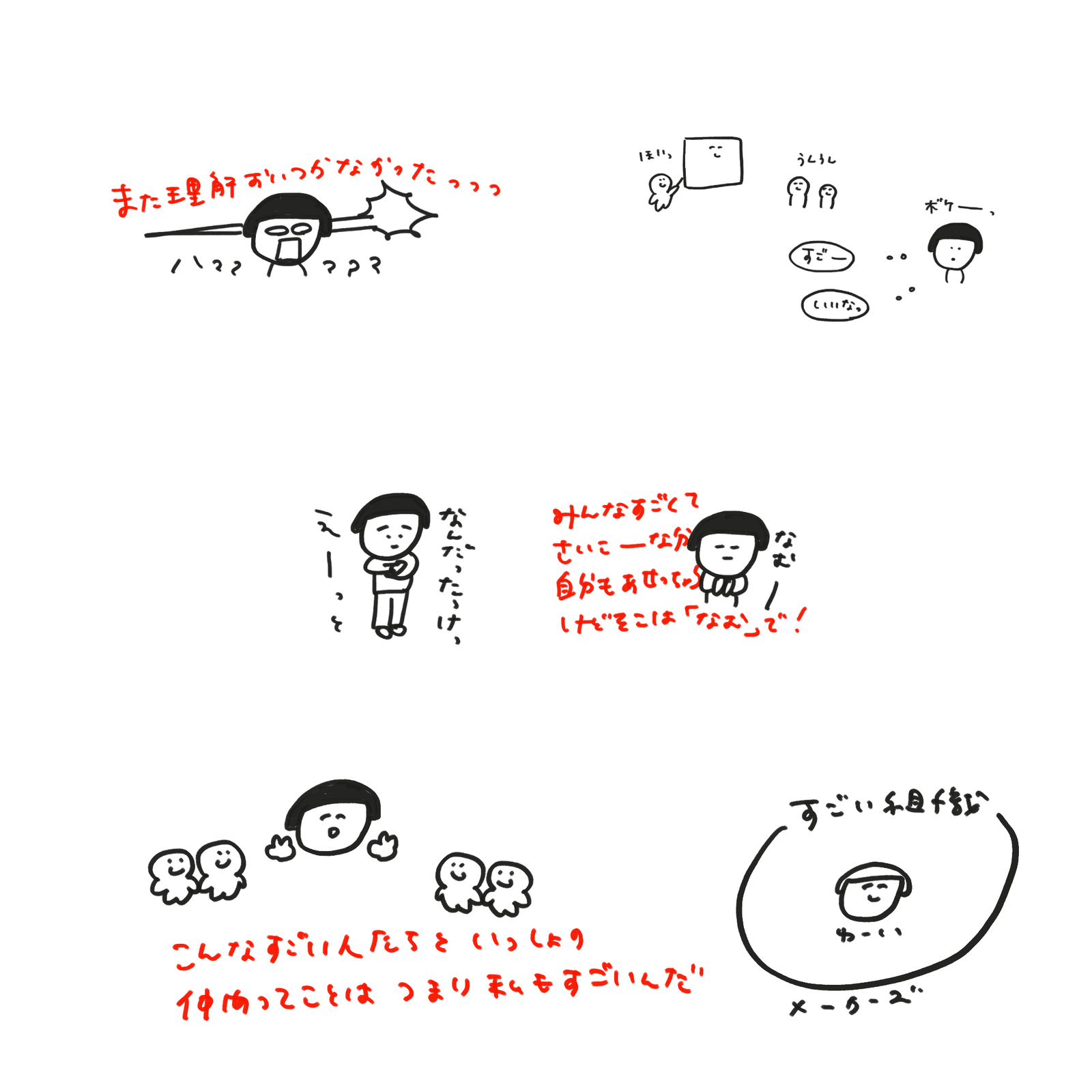 それの何がいいんですか？