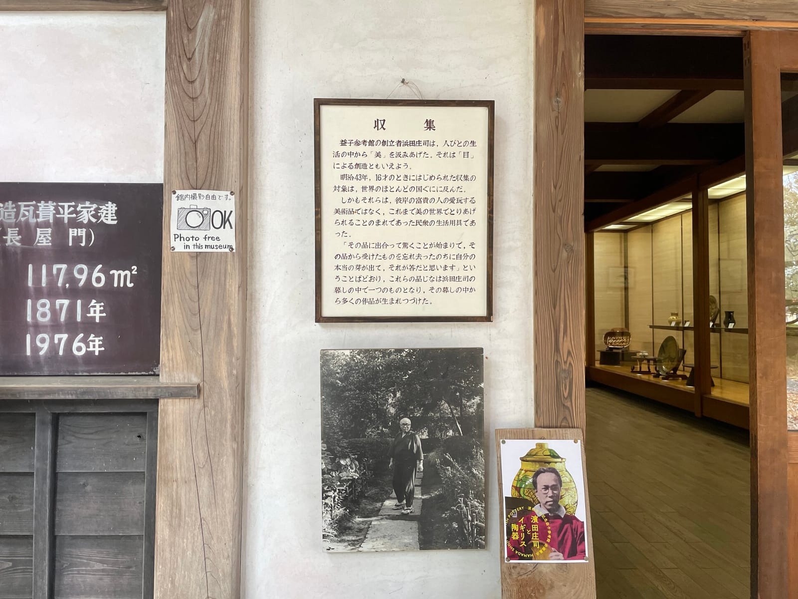 「その品に出合って驚くことが始まりで、その品から受けたものを忘れ去ったのちに自分の本当の芽が出て、それが答だと思います」濱田庄司