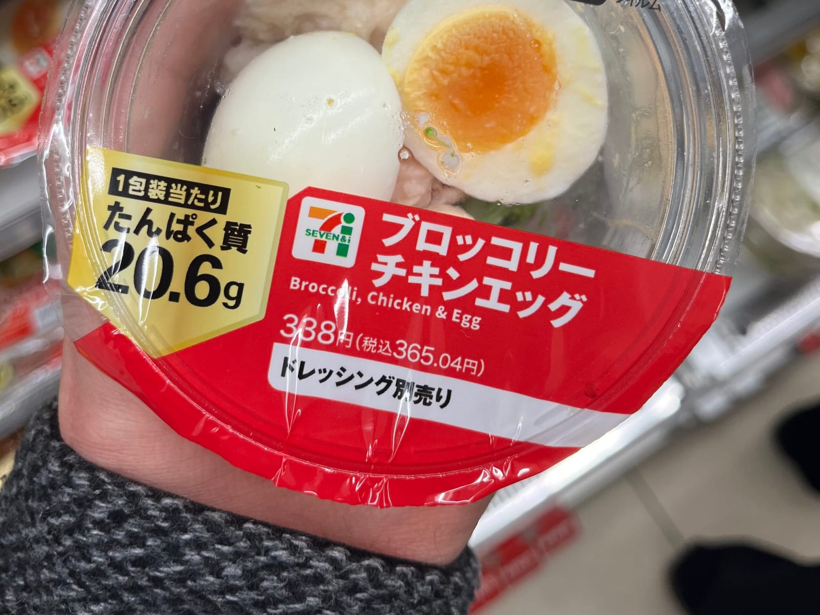 「1包装当たりたんぱく質20.6g」ブロッコリーチキンエッグ