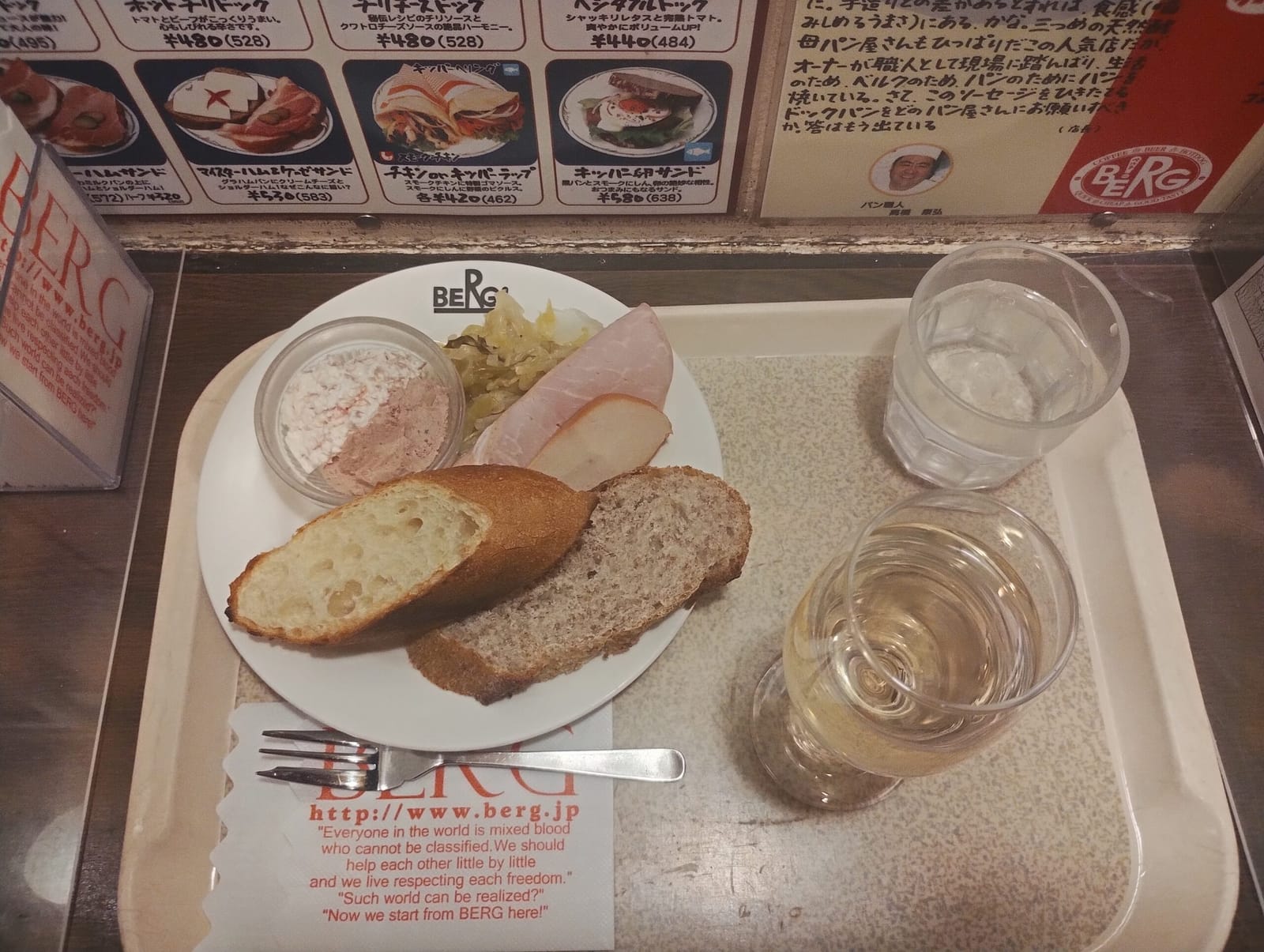 現実に戻るバス