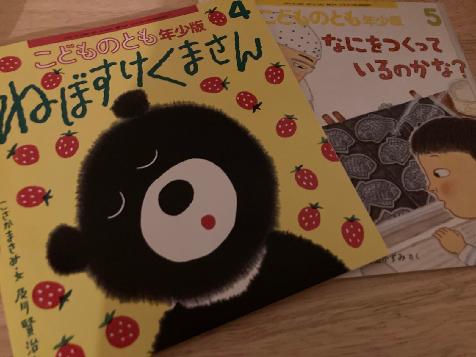 こどものとも、おとなのとも