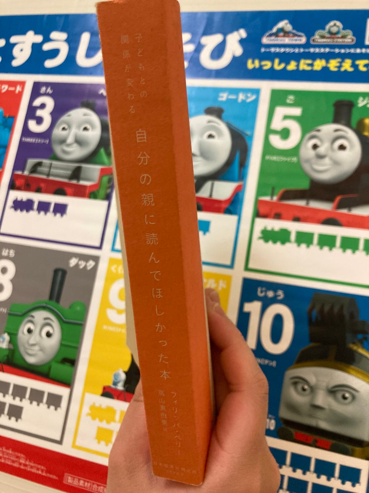 自分の親に読んで欲しかった本