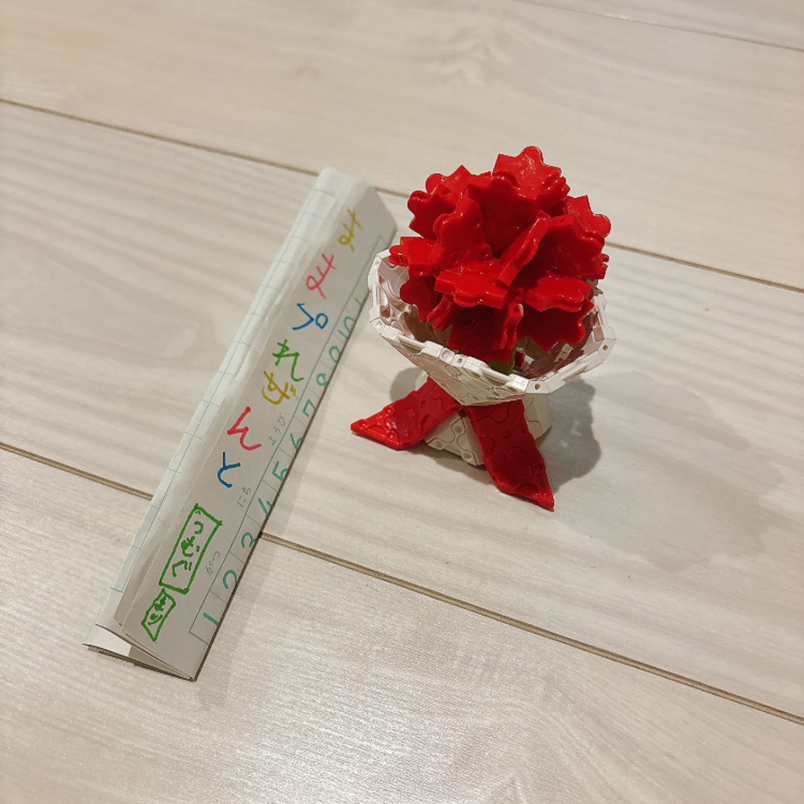 ひとり帰宅