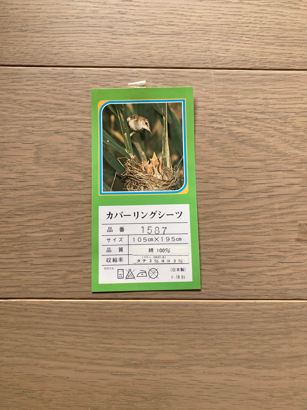 タグハンター