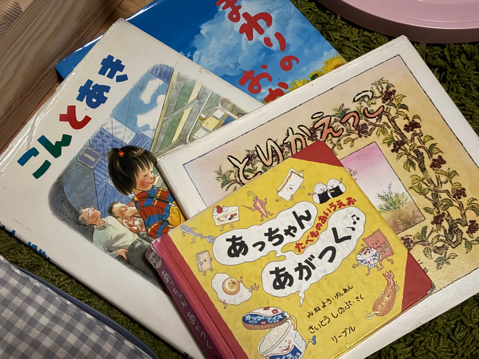 思い出の絵本⋯？