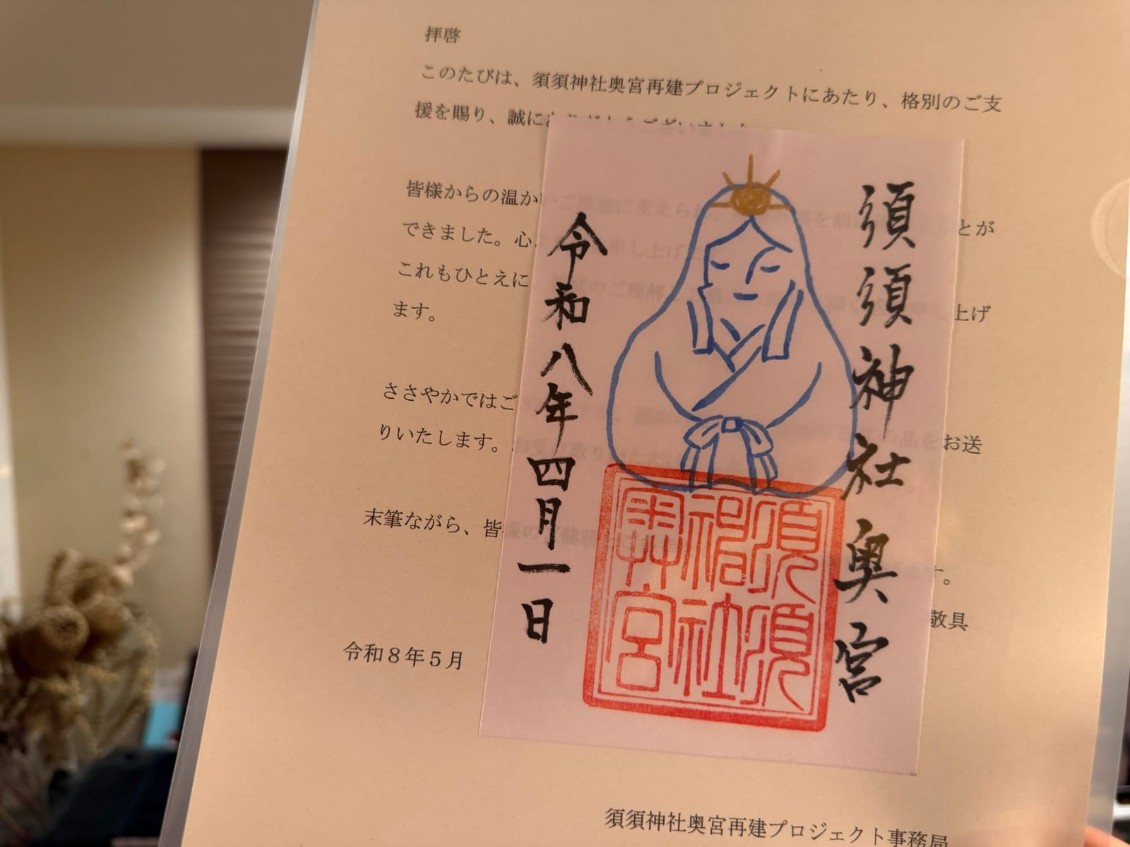 進級の火曜