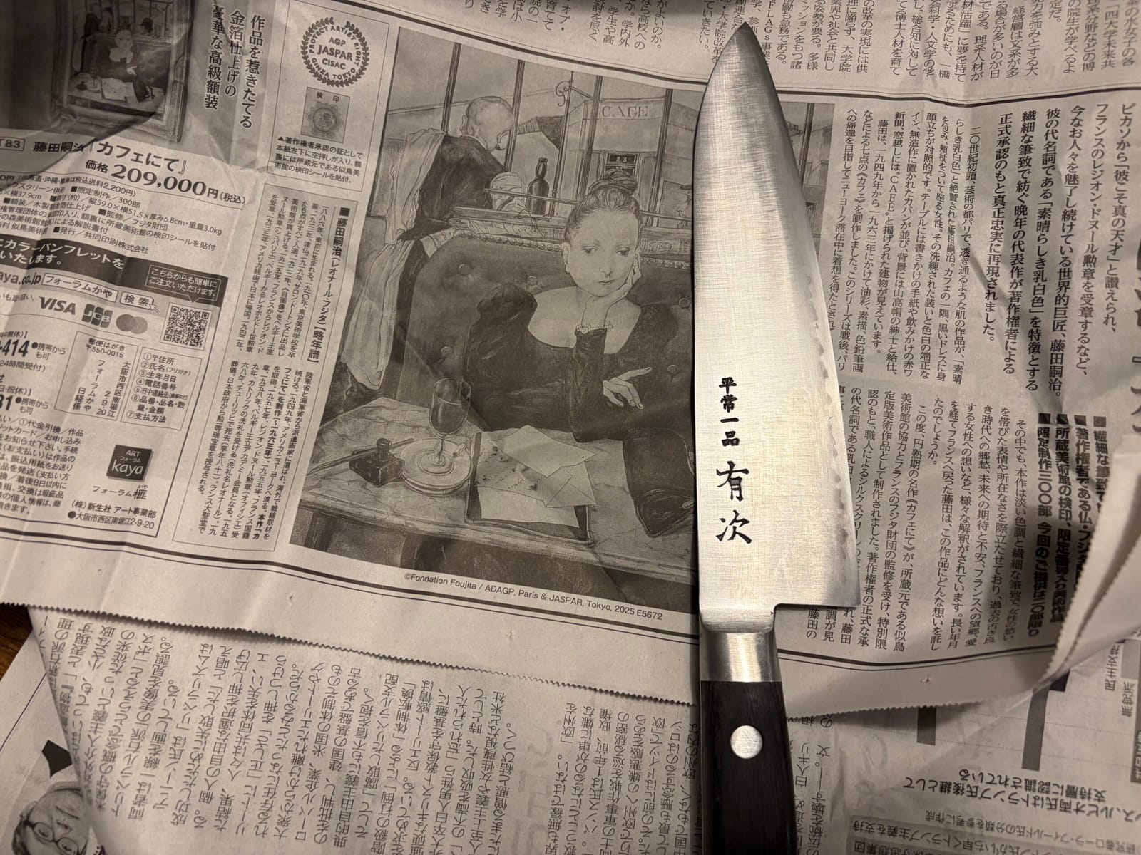 18年目の里帰り