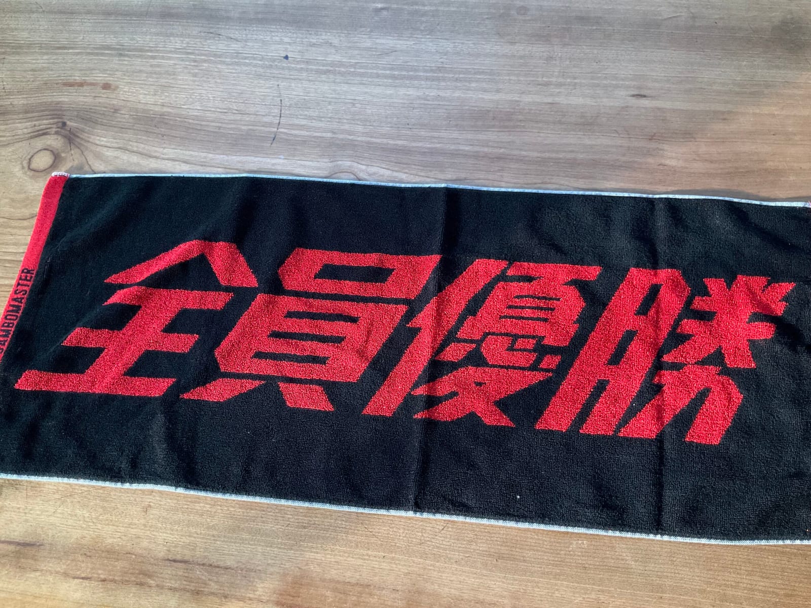 山の草刈り