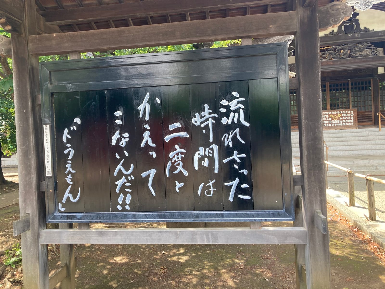 流れさった時間は二度とかえってこないんだ！！