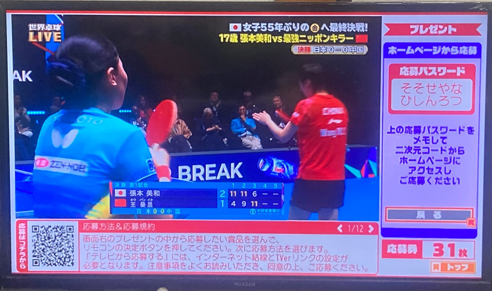 そそせやなひしんろつ