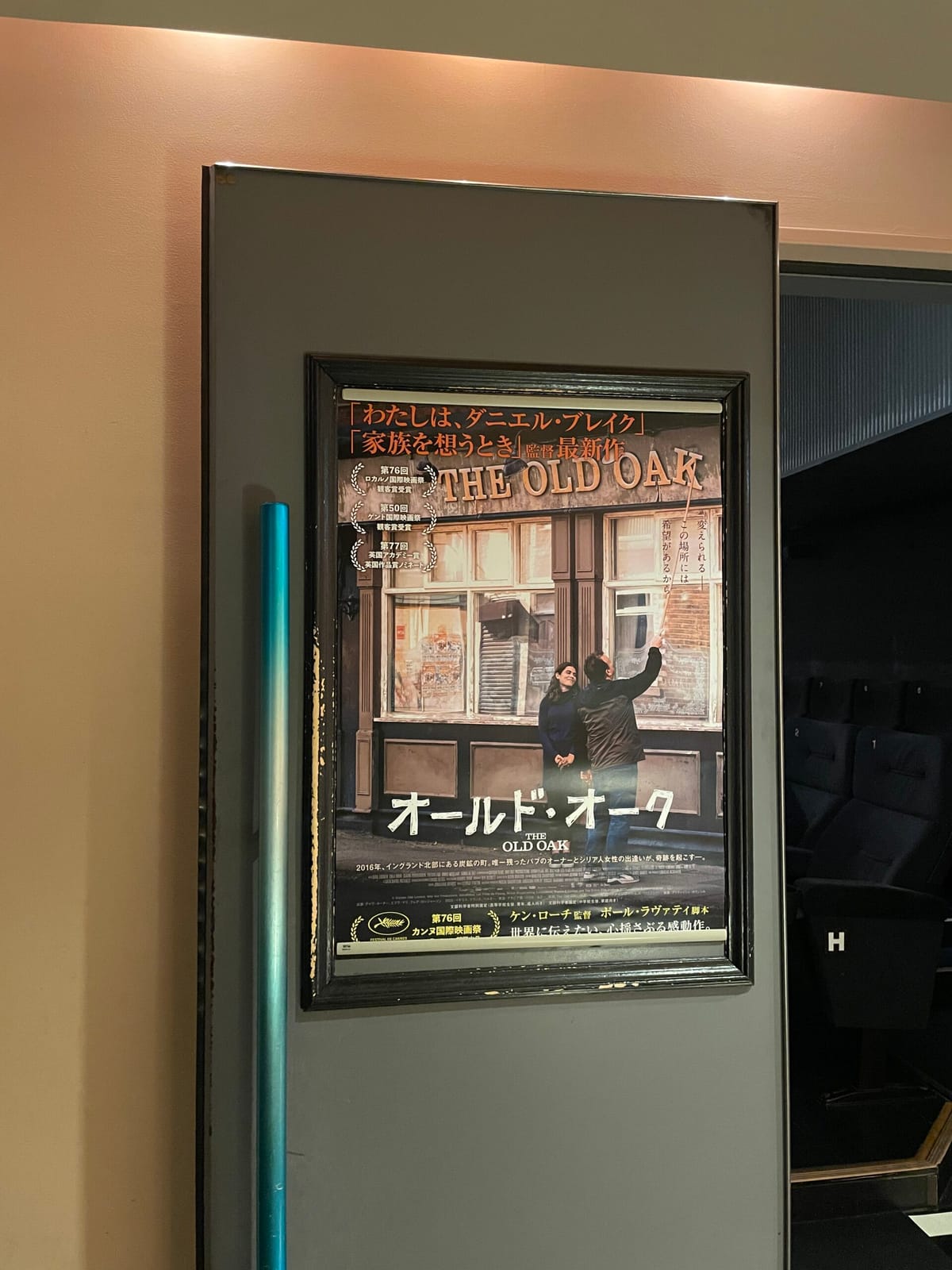 「共に食べて団結を（When you eat together, you stick together）」映画『オールド・オーク』より