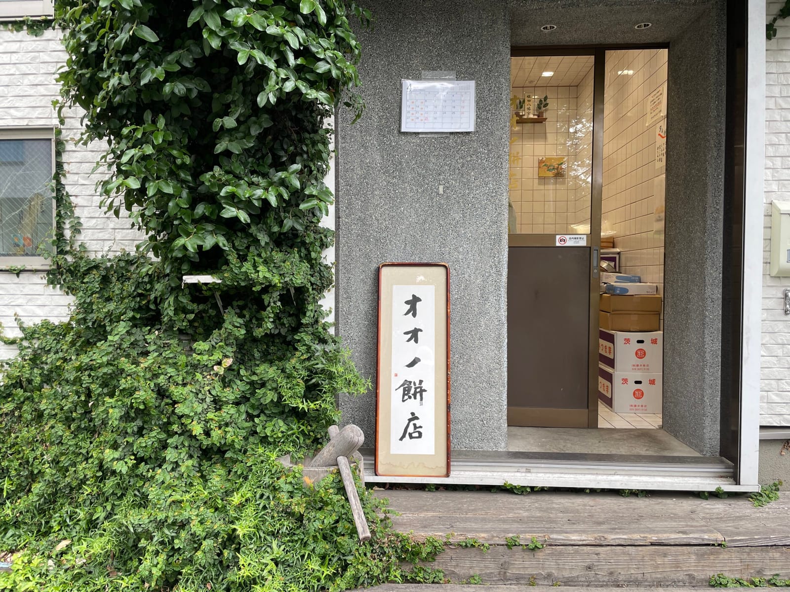 「なんか、ビジネスのにおいがして嫌なんだよな」ほしばあさみ