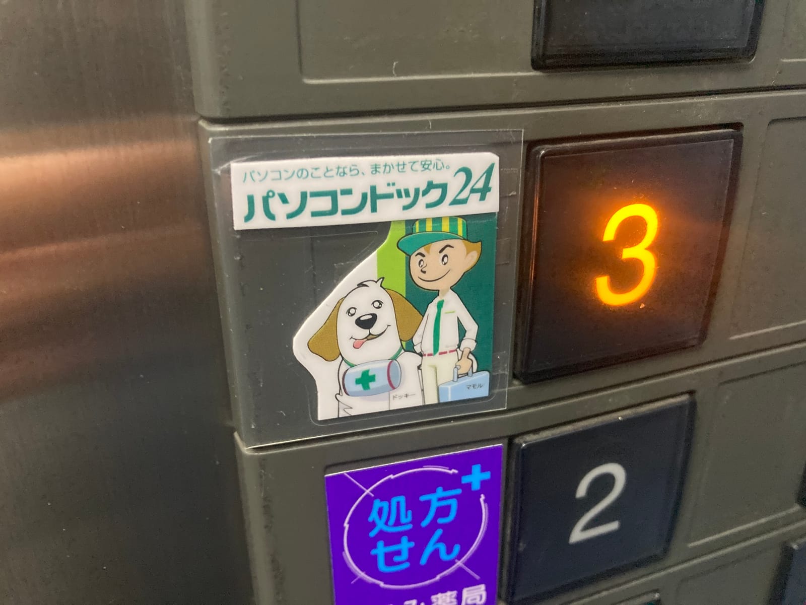 身も心もPCも
