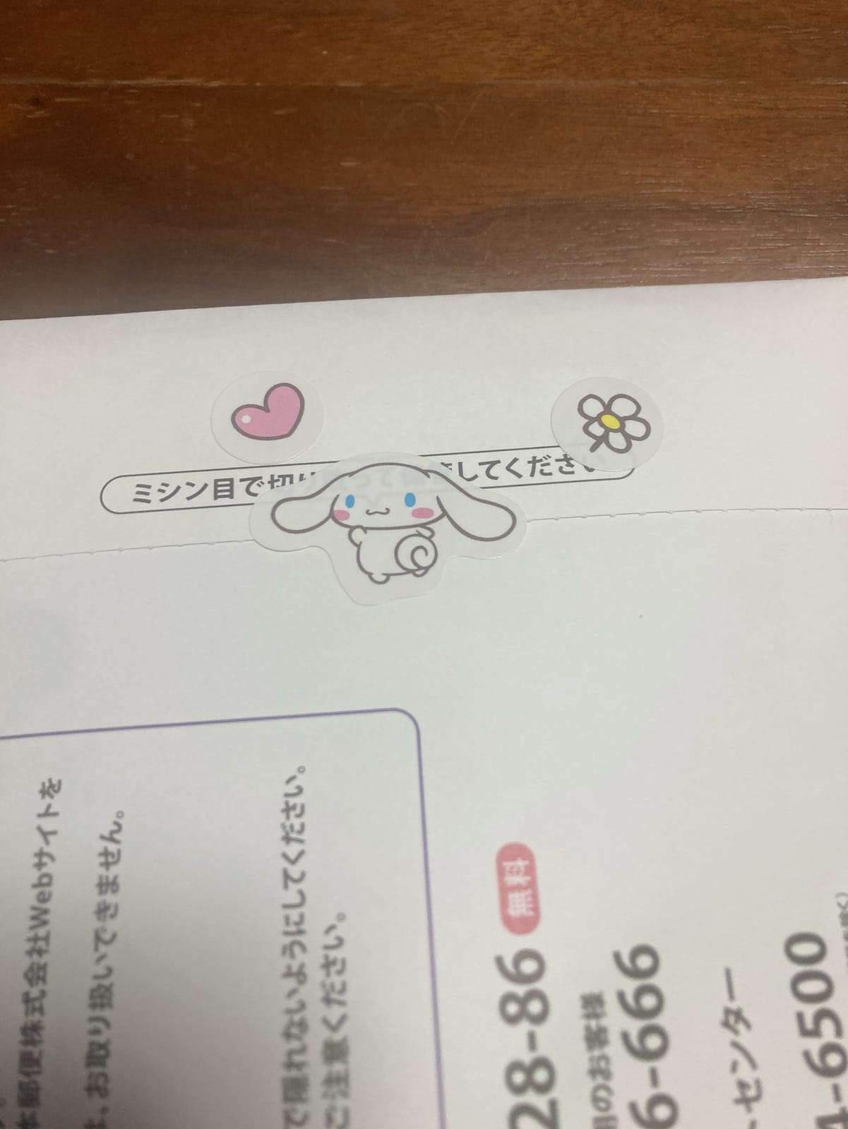 ほんのばかしの気持ち表明