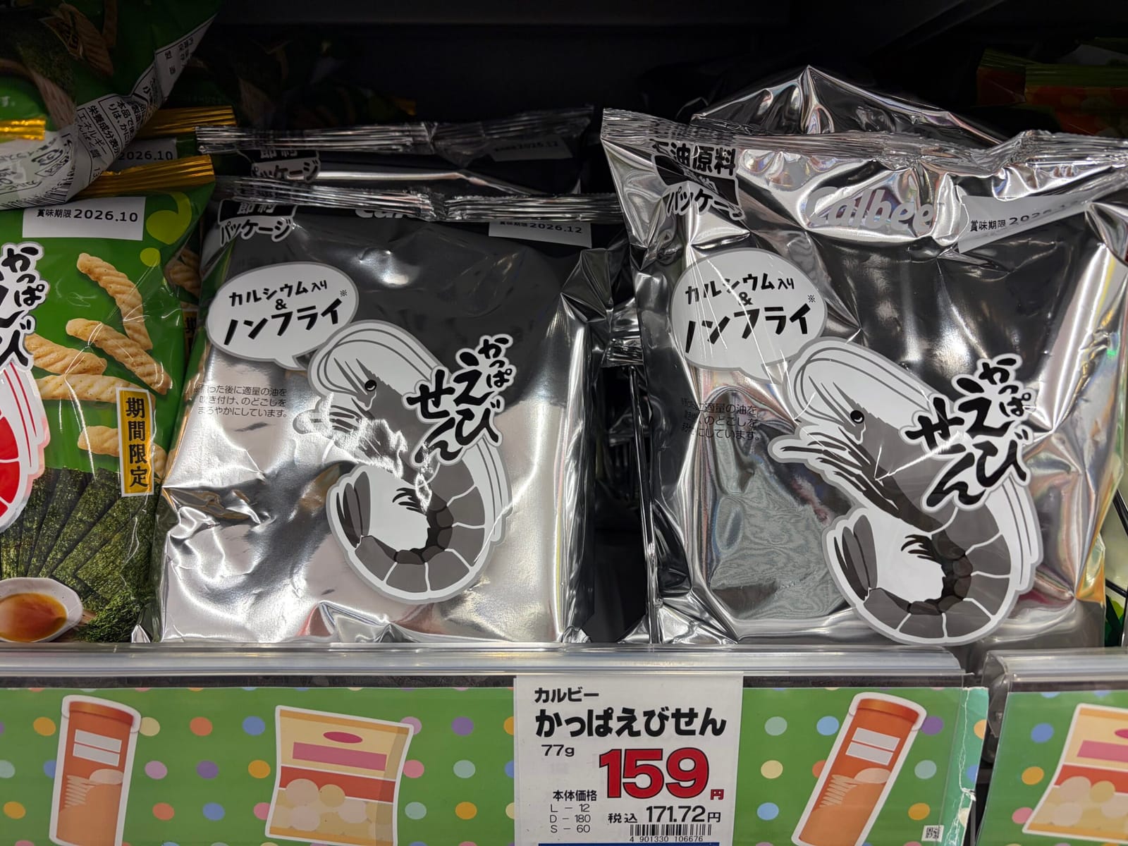 噂の…