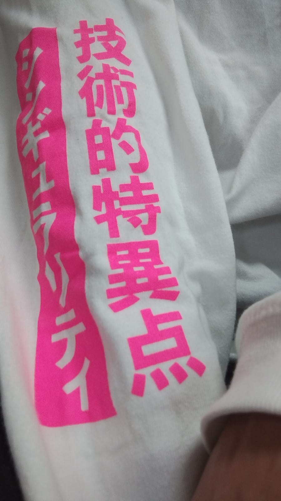 シンギュラリティの日