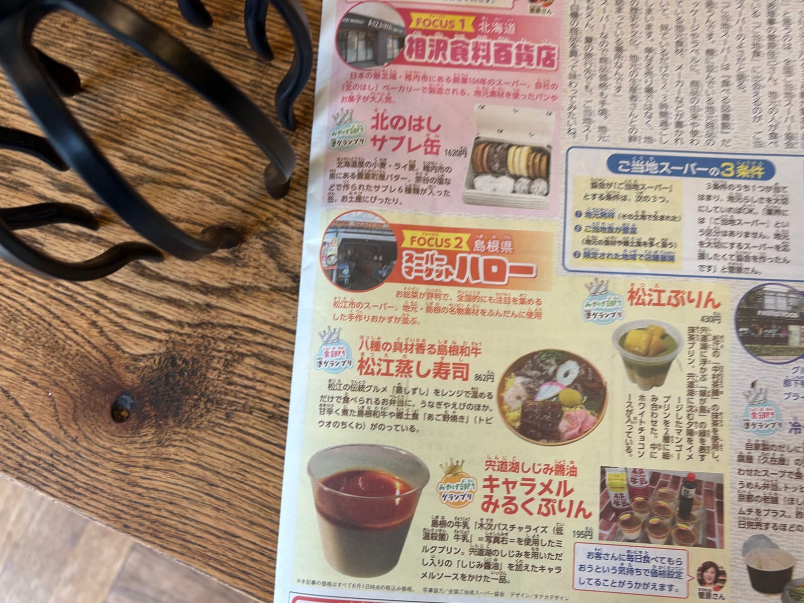 ¥1,447 パン5点（ﾘﾄﾙﾏｰﾒｲﾄﾞﾘｴｰﾙ藤沢店）