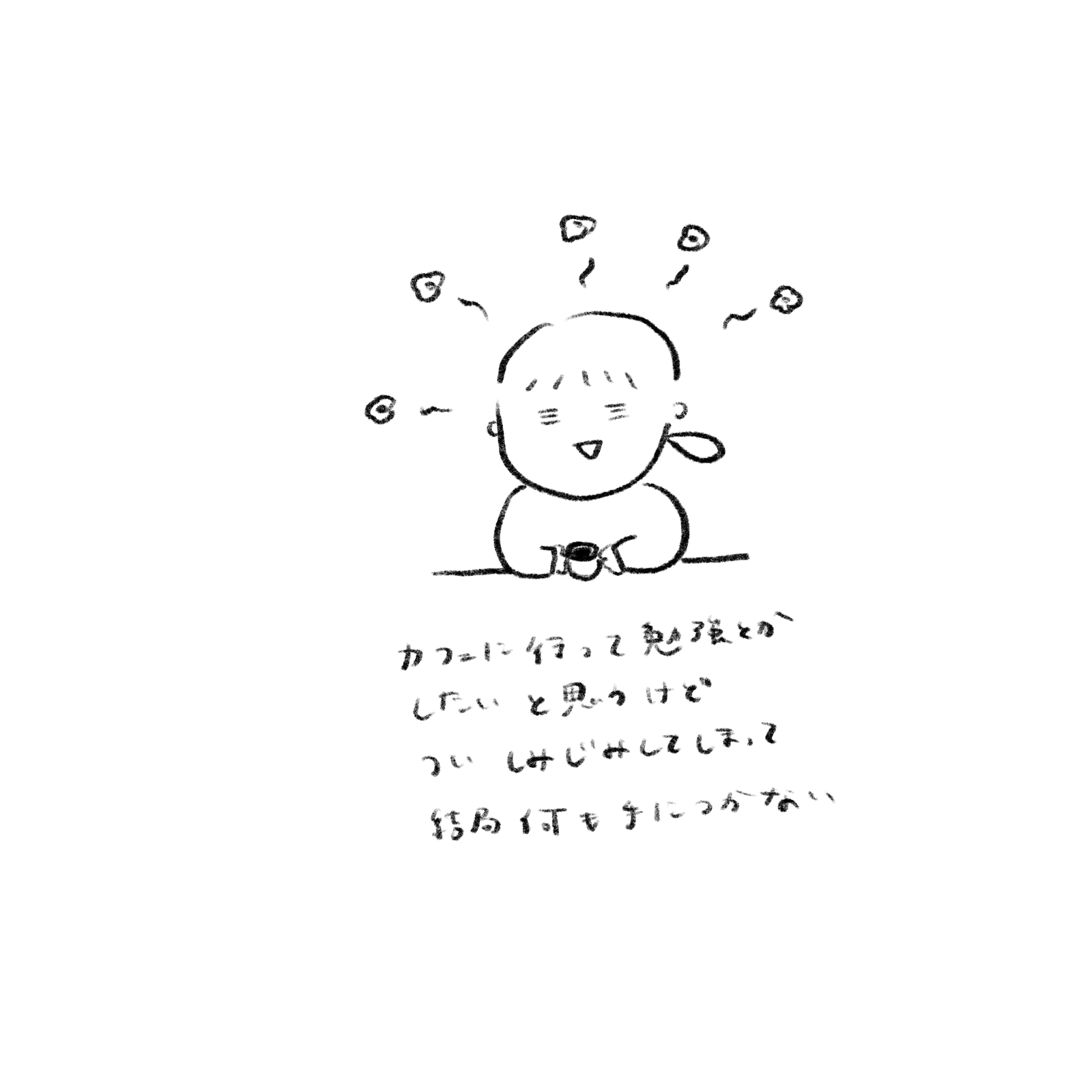 わかった！すごい人はすごい人はたくさんいてすごい人極めるのはむずいし市場溢れてるからしょうもない人を極めたらいいんだ〜