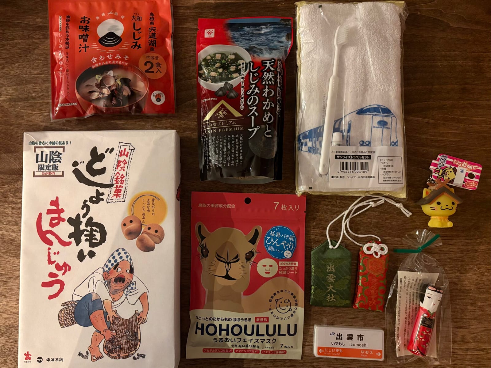 おみやげ