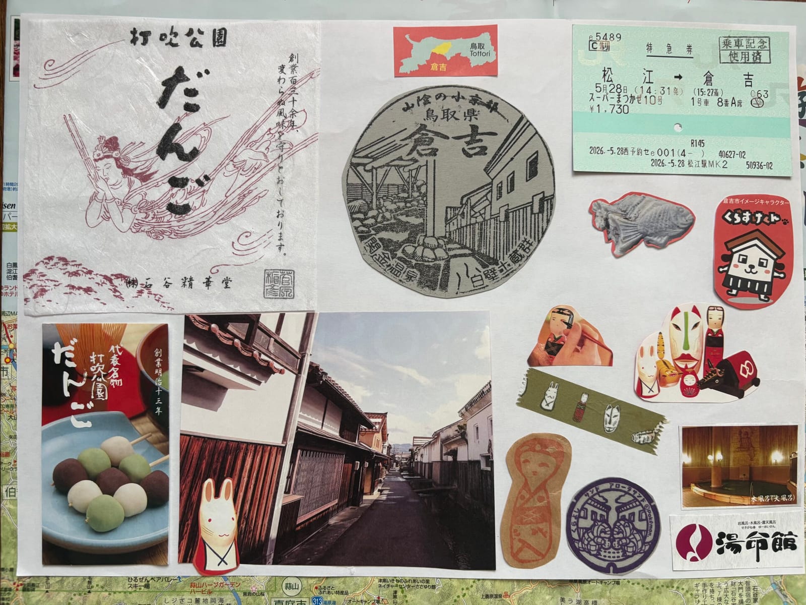 倉吉