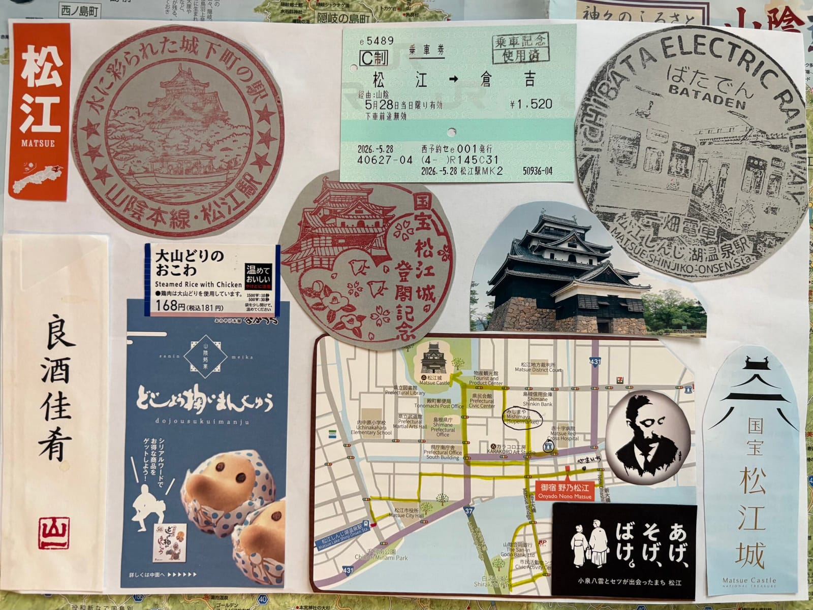 松江①