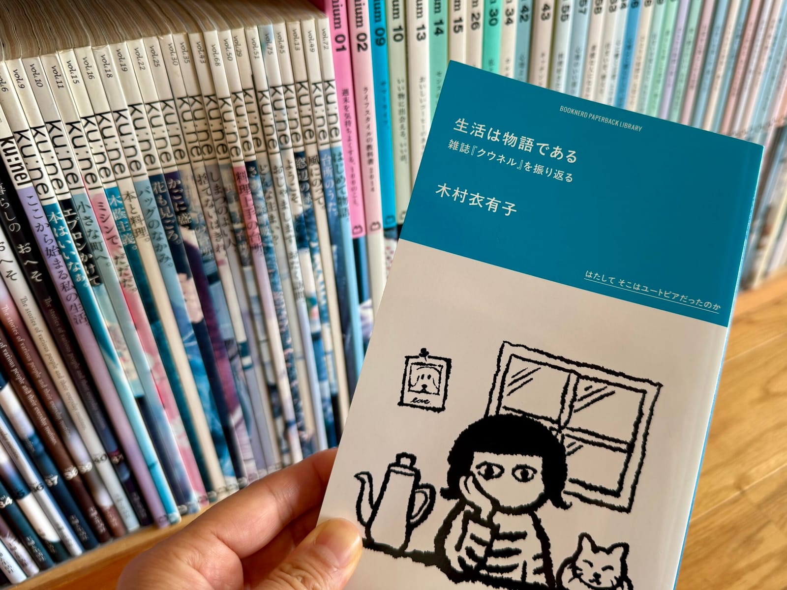 最先端ではなくマイベスト