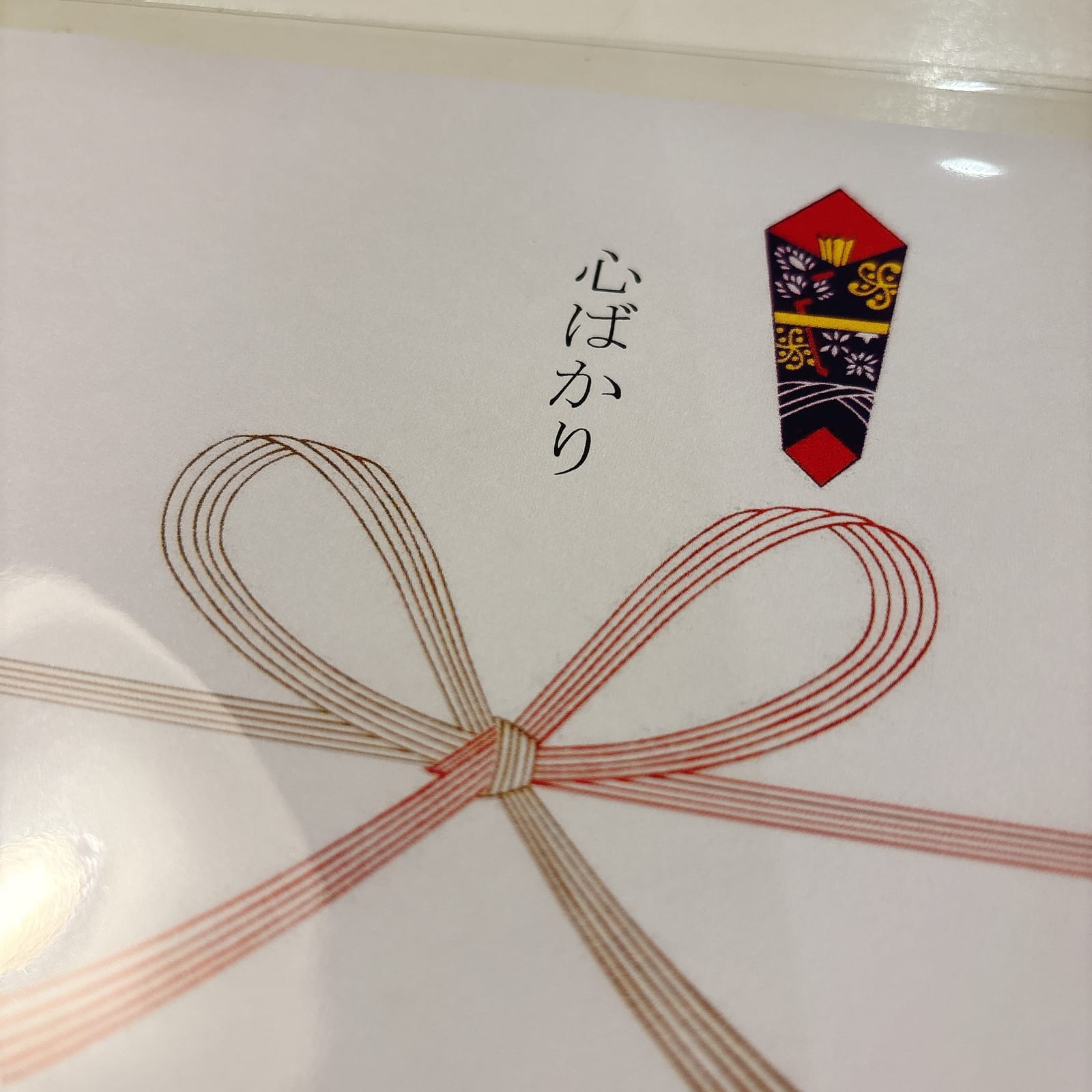 「心ばかり」