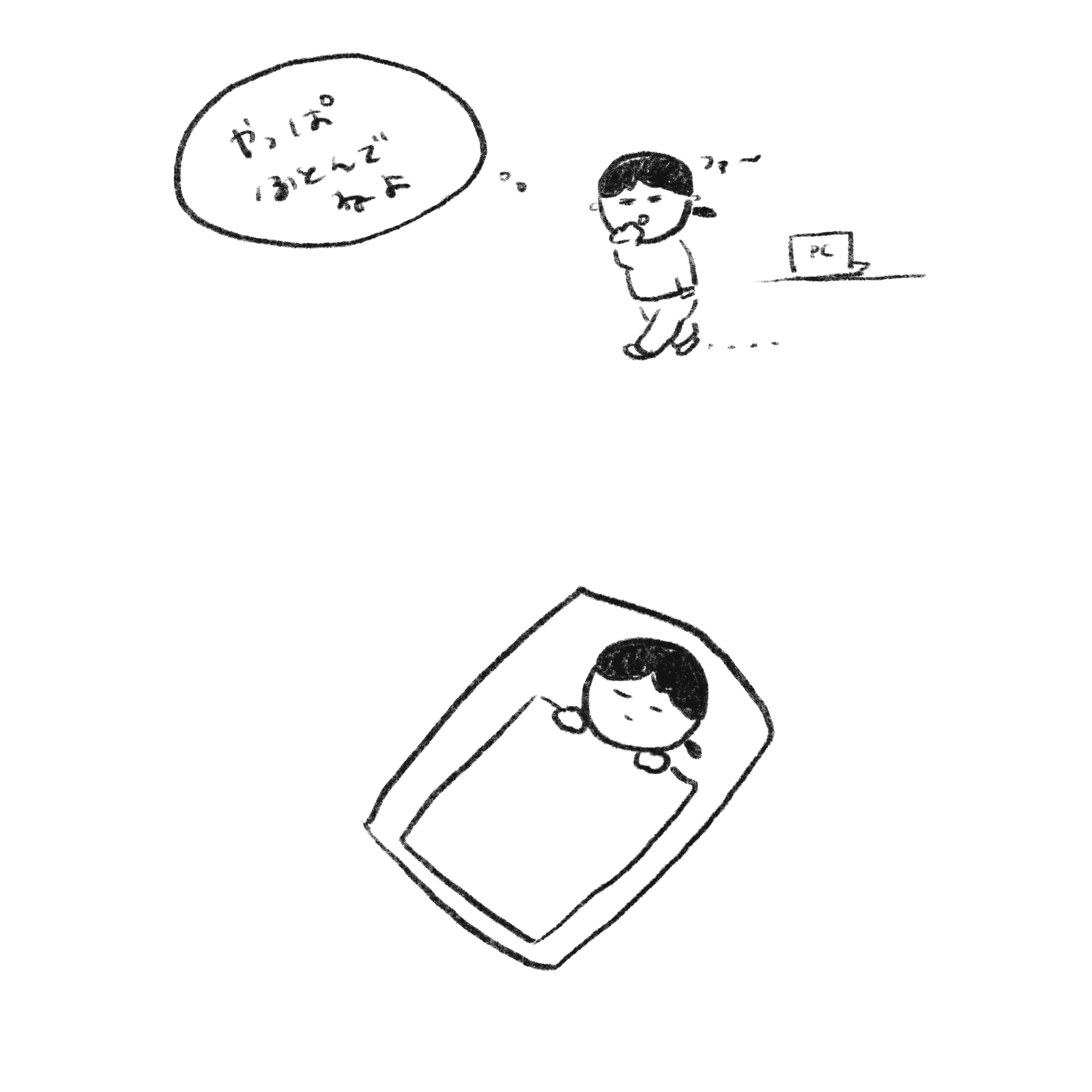 豊かすぎて悔しい
