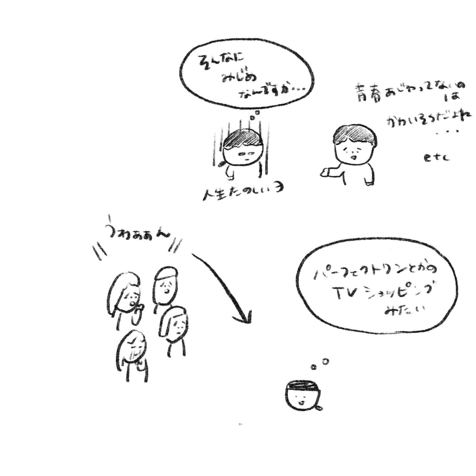 那須に行って人間になろうと決意