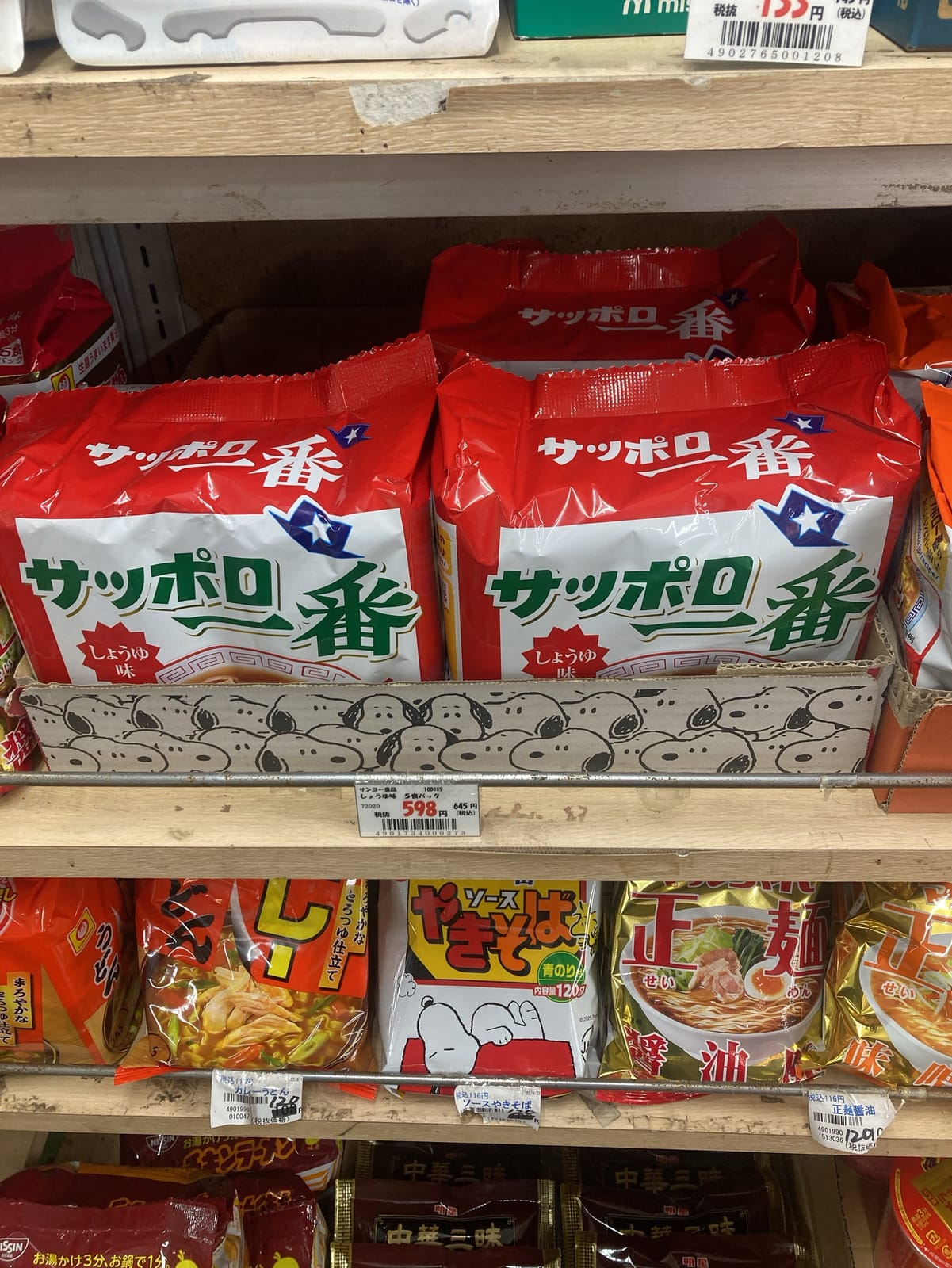 未開だけど未知ではない