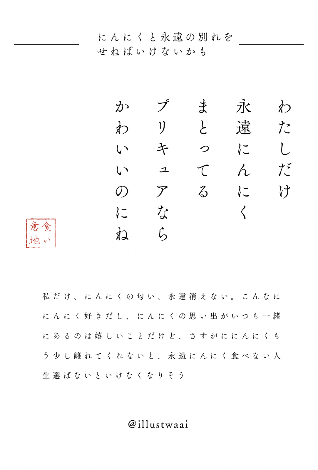 なやんでるわけではなくてなやんでるじぶんがすきなえいえんちゅうにびょうはげしい