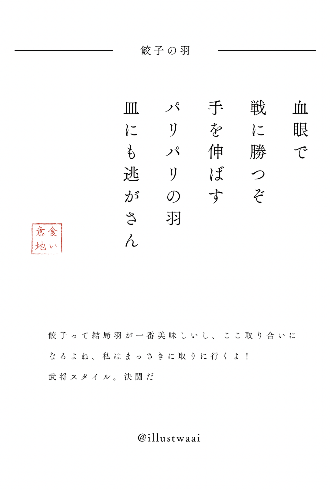 美味しいご飯の時、その直後は仕事の情報&amp;憂鬱な連絡が全てなくなりますように。みんなみんな