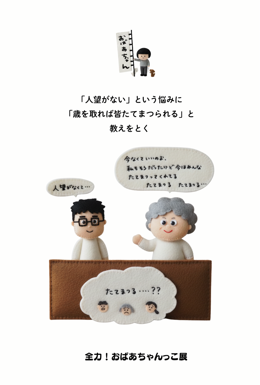 人生ずっと、場違いなディスコパーティに入っちゃった気分