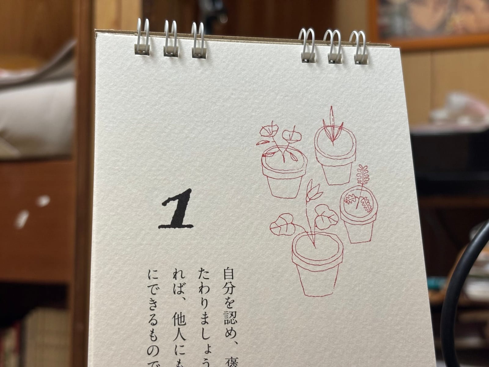 1週間前と同じこと繰り返してる