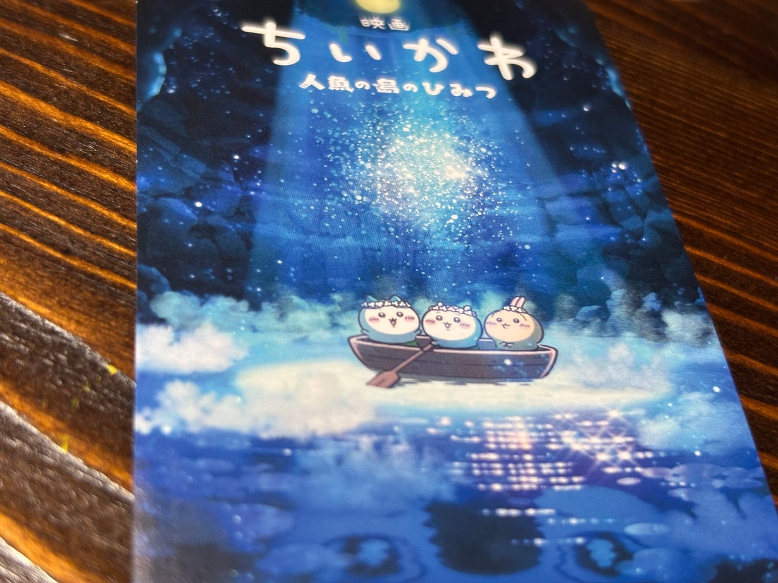 ドクドク