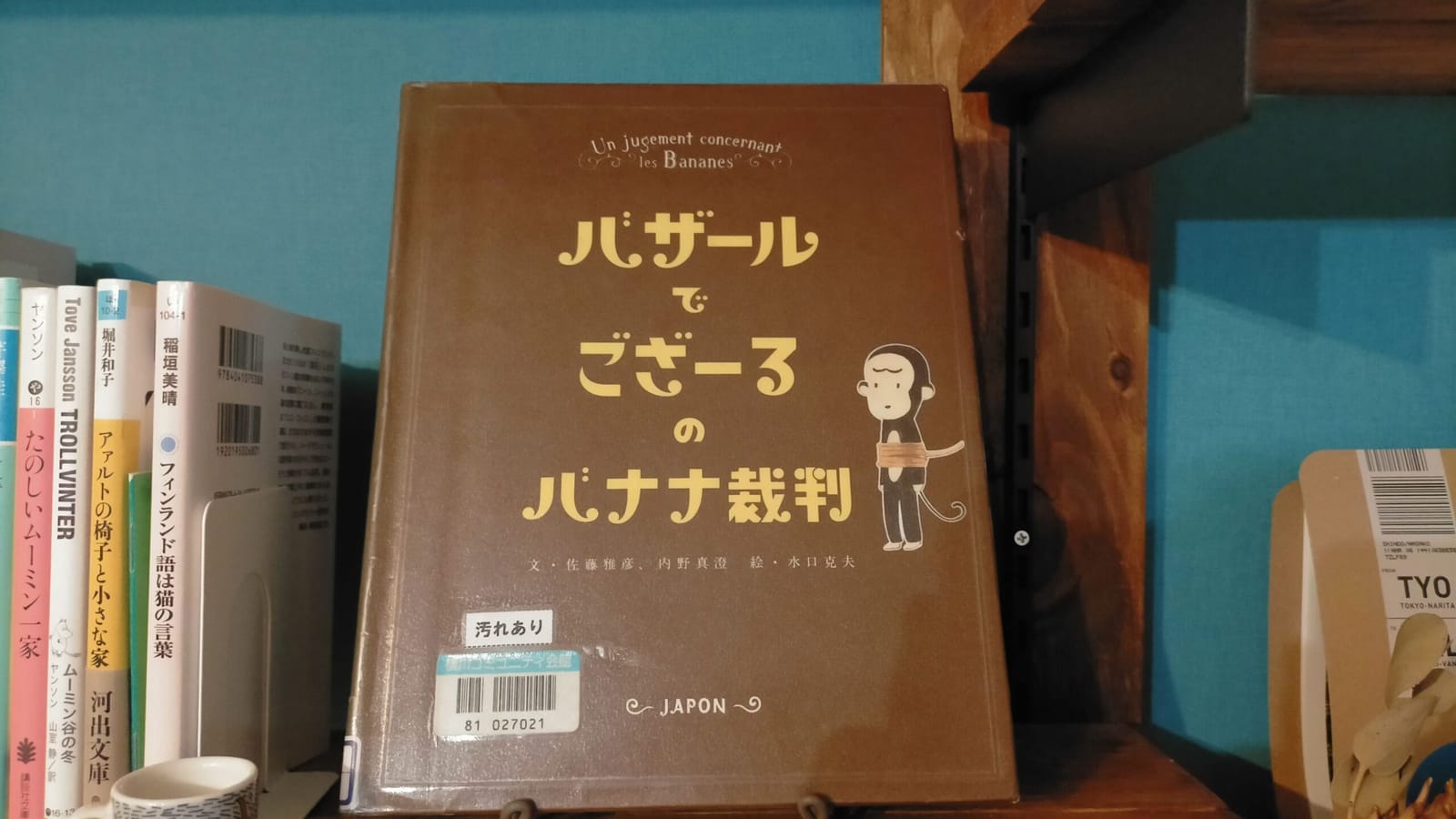 バザールでござーる