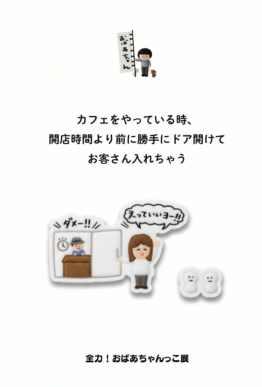 ノリとその場のテンションだけで生きていけると思うな。