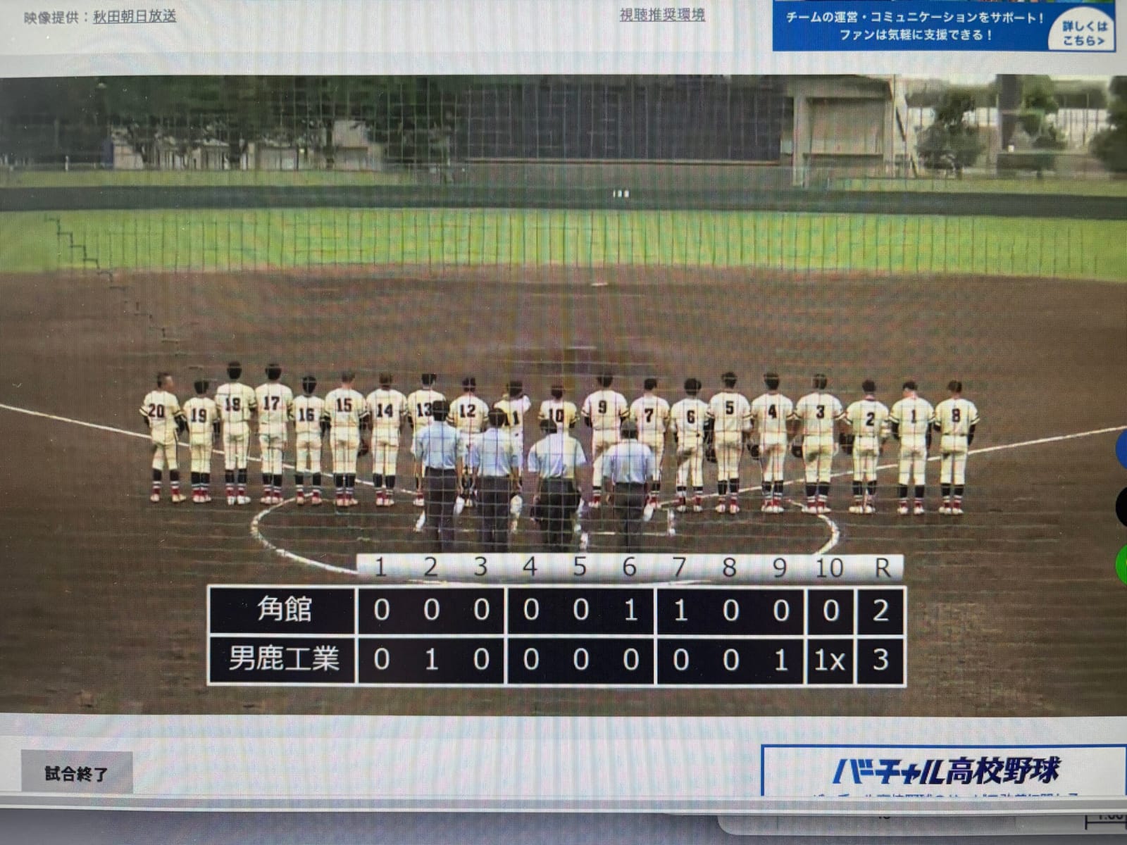 頭と耳は講習、目は野球