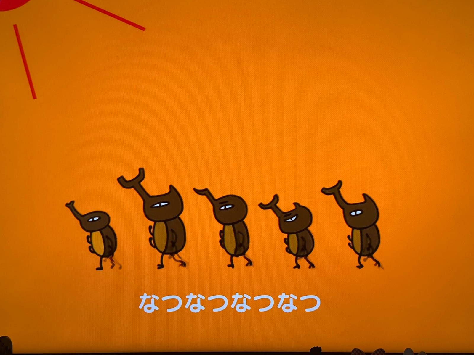 カブトムシ始まる月曜