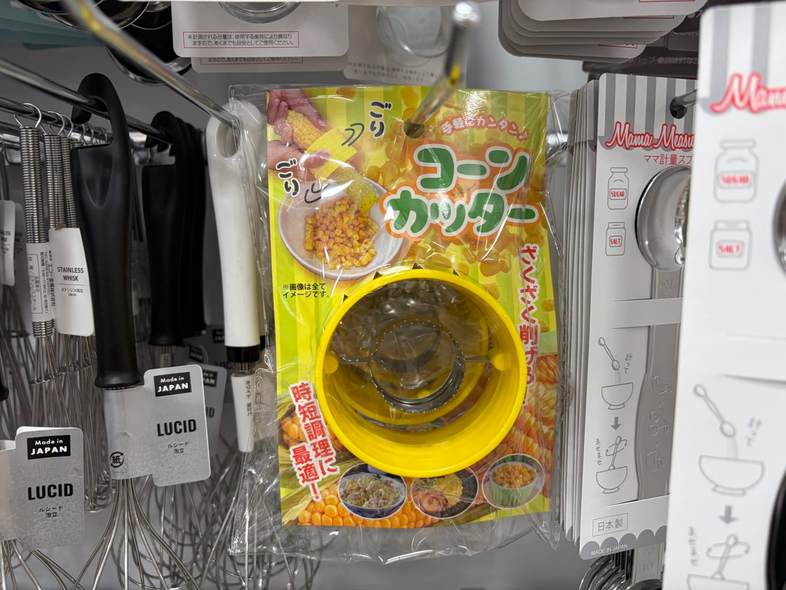 コーンカッター